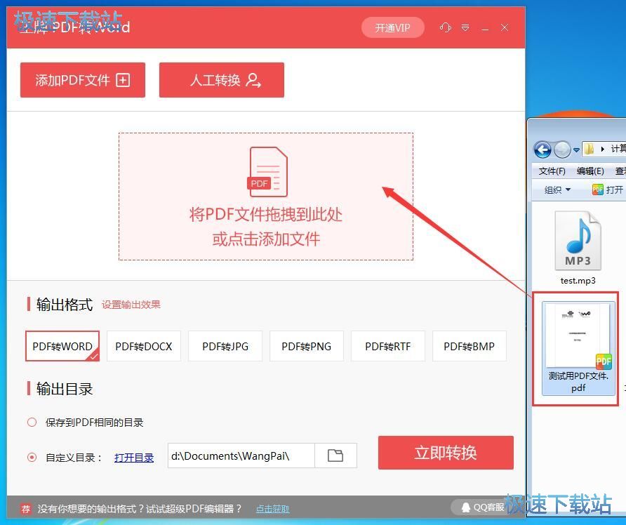 图：转换PDF文件教程