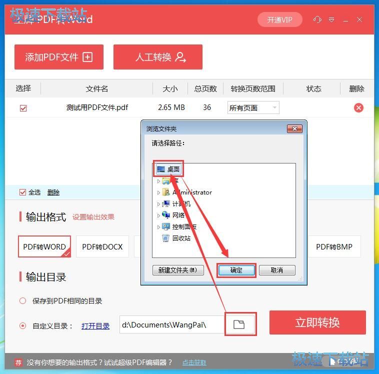 图：转换PDF文件教程