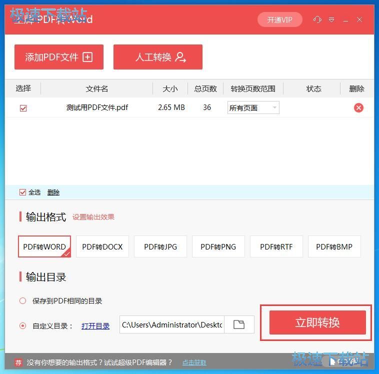 图：转换PDF文件教程