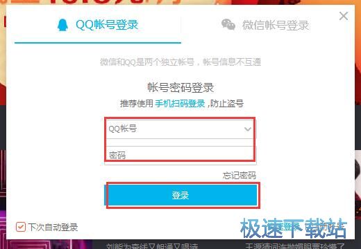 图：获取腾讯视频VIP教程