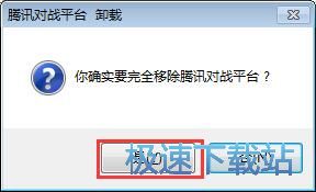 图：卸载应用程序教程