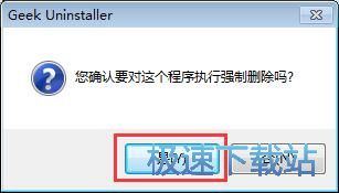 图：卸载应用程序教程