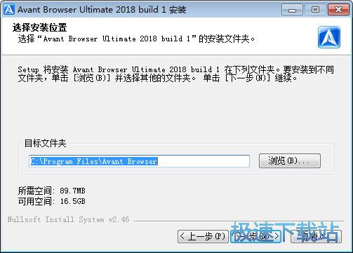 图：Avant Browser安装教程