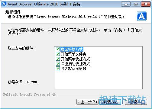 图：Avant Browser安装教程