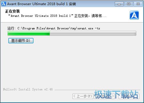 图：Avant Browser安装教程