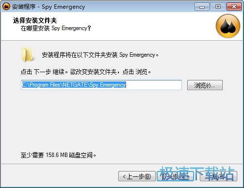 图：Spy Emergency安装教程