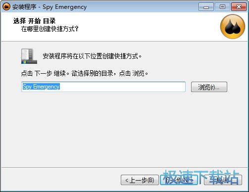 图：Spy Emergency安装教程