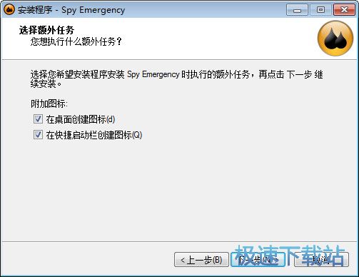 图：Spy Emergency安装教程