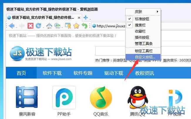 图：自定义按钮教程