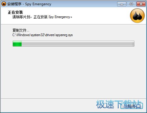 图：Spy Emergency安装教程