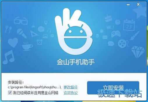 图：金山手机助手安装教程