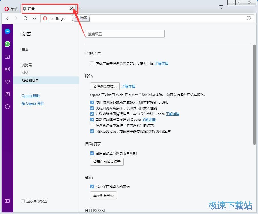 图：隐私和安全