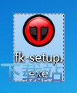 图：FortKnox Personal Firewall安装教程