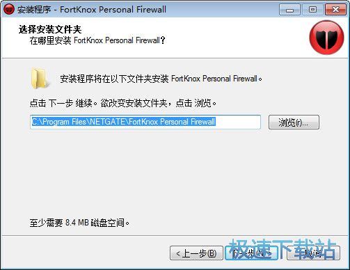 图：FortKnox Personal Firewall安装教程