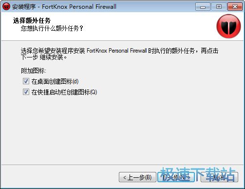 图：FortKnox Personal Firewall安装教程