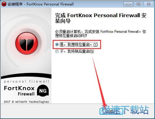 图：FortKnox Personal Firewall安装教程