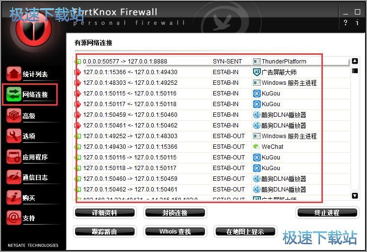 图：网络连接教程
