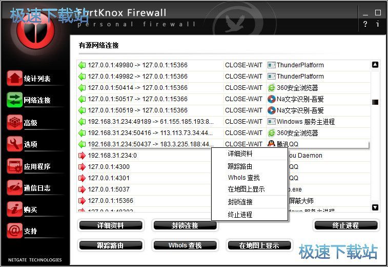 图：网络连接教程