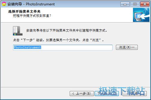 PhotoInstrument安装教程