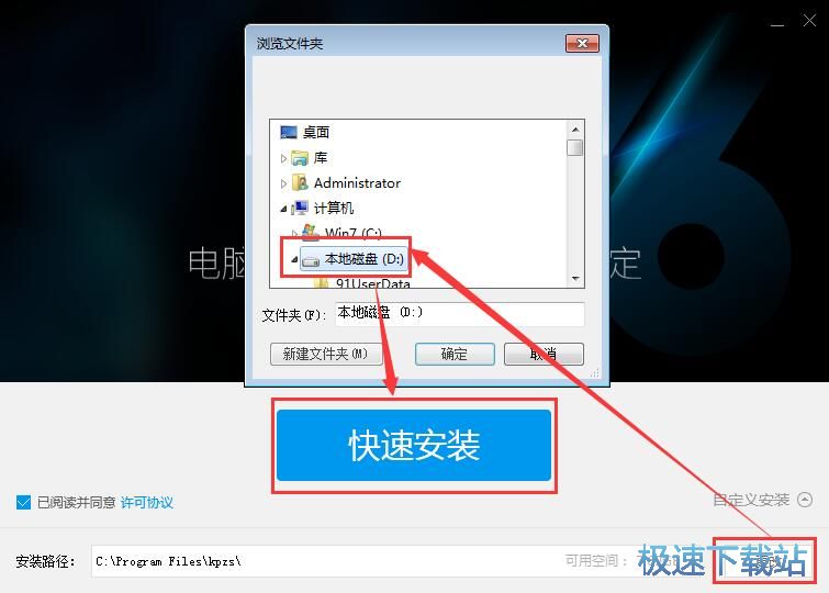 靠谱助手安装教程
