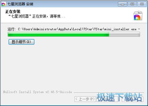 七星浏览器安装教程