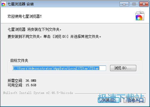 七星浏览器安装教程