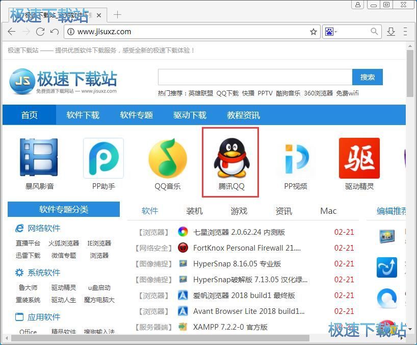 图：下载文件教程