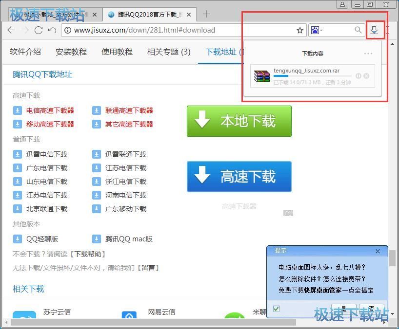 图：下载文件教程