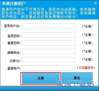 图：注册登陆教程