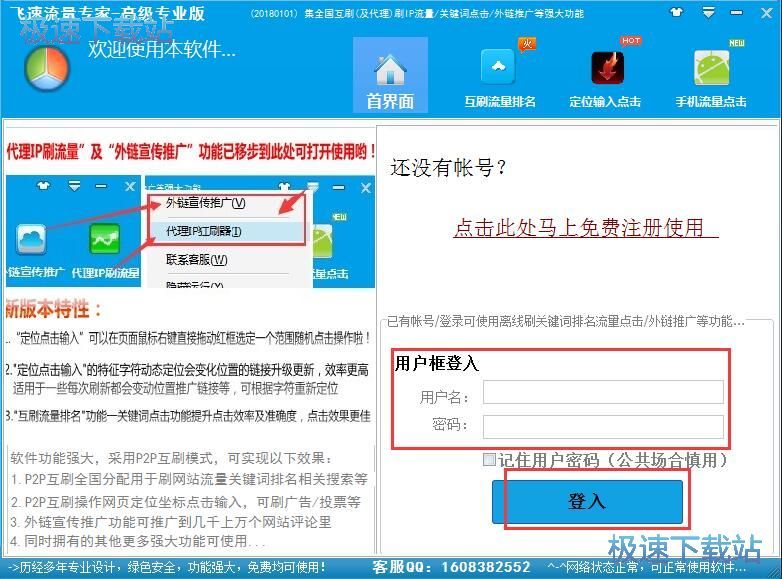 图：注册登陆教程
