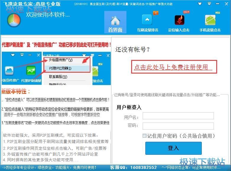 图：注册登陆教程