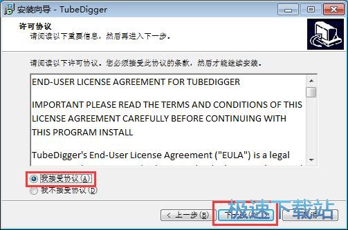 图：Tubedigger安装教程
