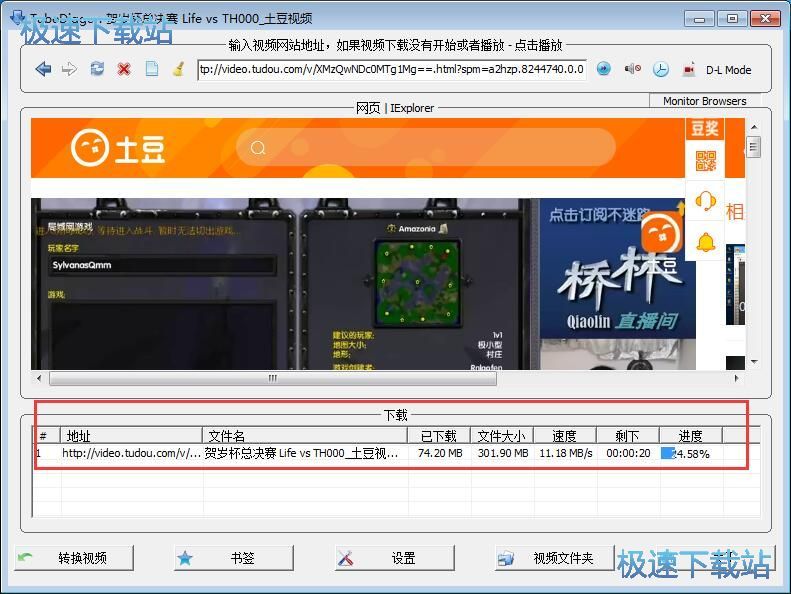 图：在线视频下载教程