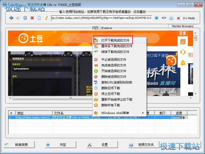 图：在线视频下载教程