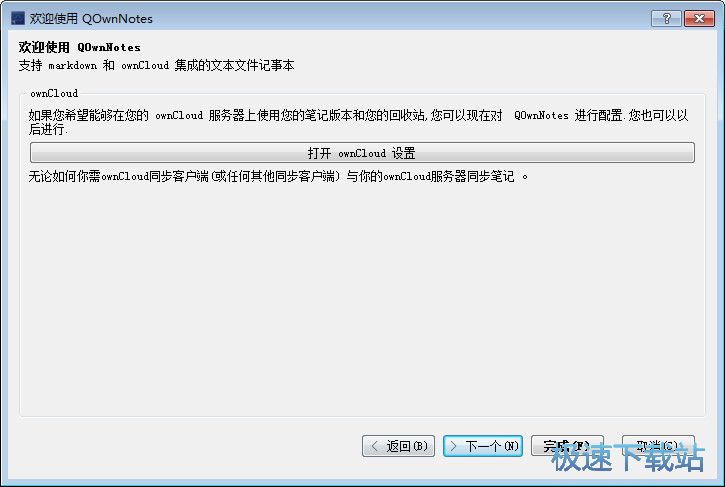 图：新建笔记教程