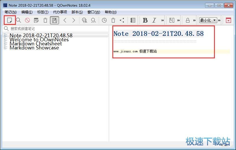 图：新建笔记教程