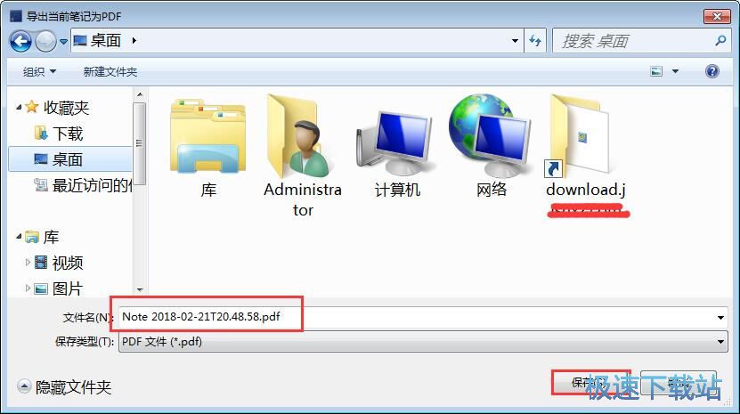 图：新建笔记教程