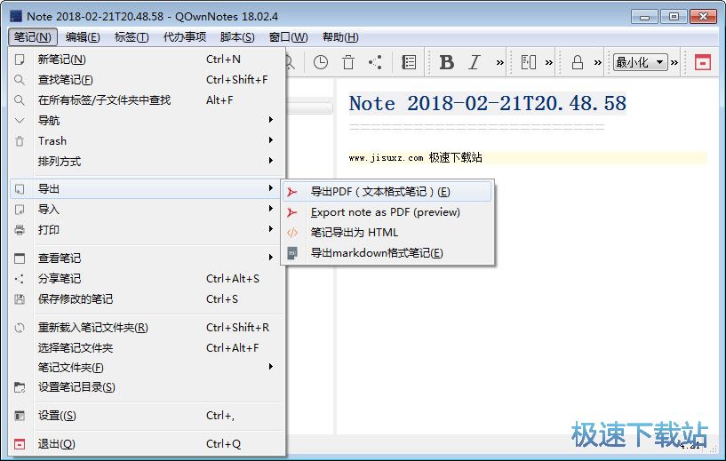 图：新建笔记教程