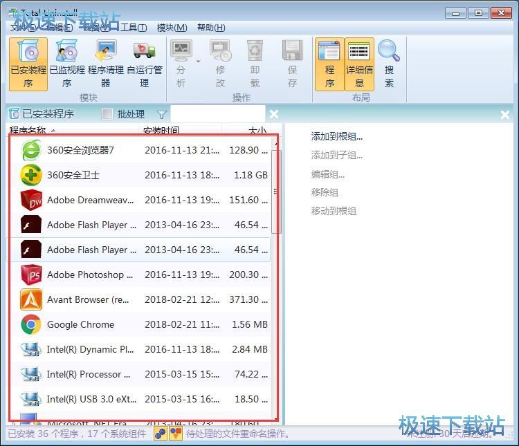 图：分析软件教程