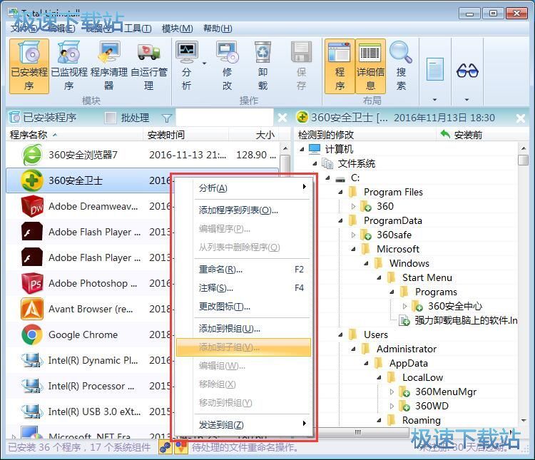 图：分析软件教程