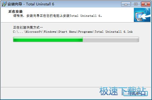 图：Total Uninstall安装教程