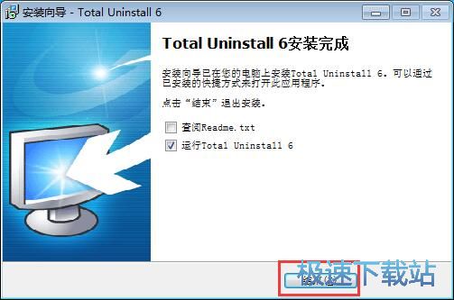 图：Total Uninstall安装教程