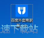 图：小度掌柜安装教程