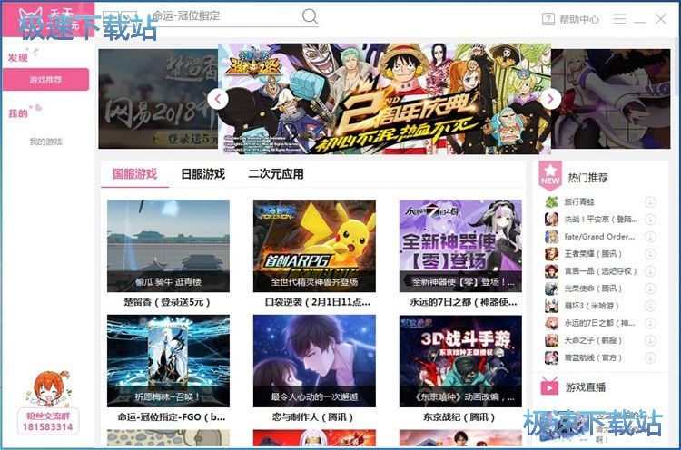 图：安装碧蓝幻想教程