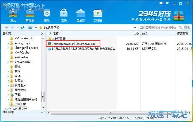 图：解压压缩文件教程