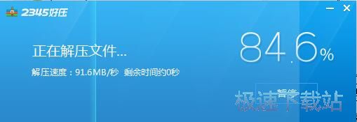 图：解压压缩文件教程
