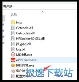 图：安装配置教程