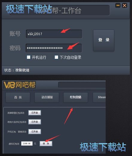 图：安装配置教程