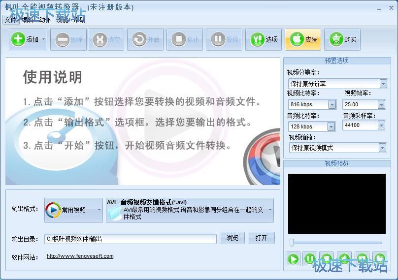 图：转换视频格式教程