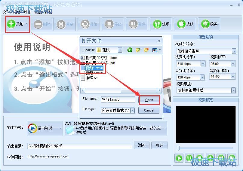 图：转换视频格式教程